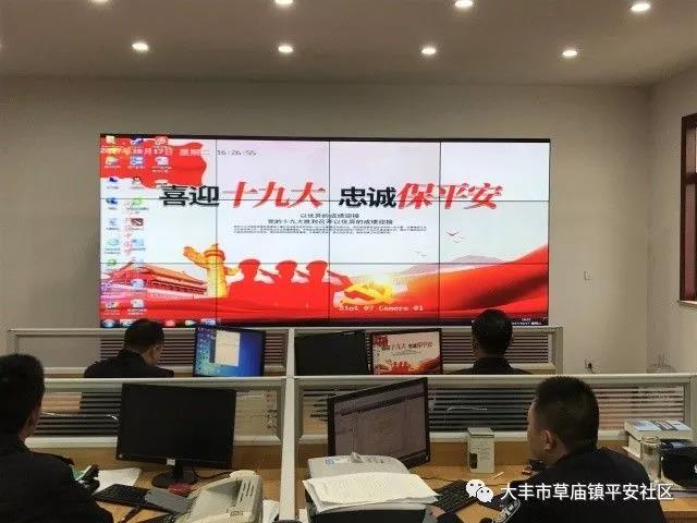 江苏盐城草庙派出所“十九大”安保进行时(图3)