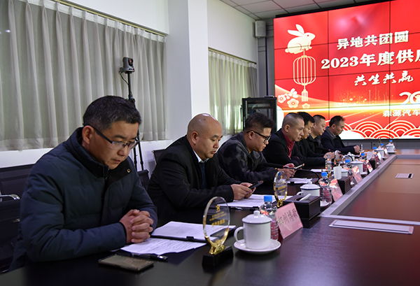 共生共赢  共谋发展—森源鸿马2023年供应商大会圆满召开(图7)