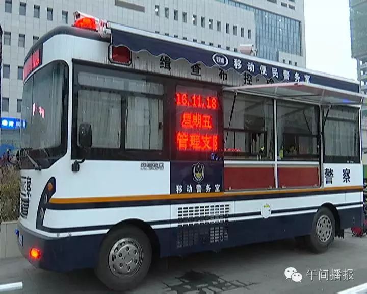 森源鸿马移动警务车—推进警力便民利民(图1)