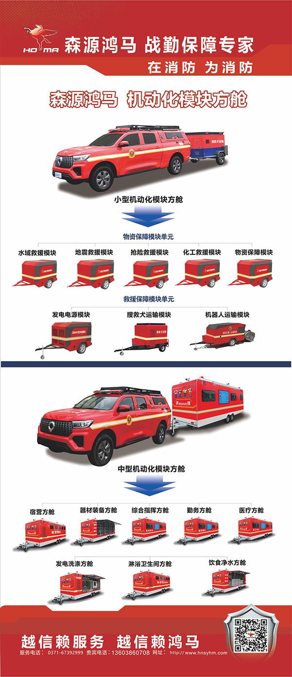 119消防日||你守护大家 我守护你(图4)